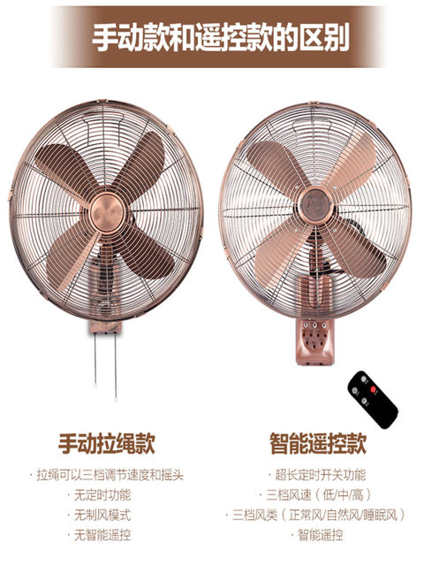 Antique Wall Fan Commercial Wall-Mounted Fan Metal Old-Fashioned Restaurant Hotel Classical Shaking Head Wall-Mounted Fan Commercial Electric Fan