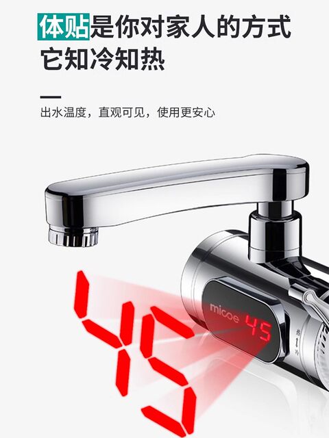 Four Seasons Muge Household Electric Hot Water Faucet with Side Water Inlet, Kitchen Tap Water Instant Heating Small Water Heater