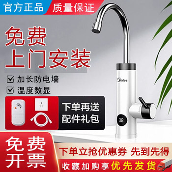 Midea Electric Hot Water Faucet Instant Heating Type for Kitchen and Bathroom, Small Electric Water Heater for Tap Water