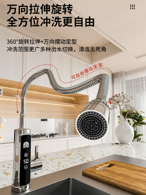Electric Hot Water Faucet with Instant Heating for Kitchen and Bathroom, with Flexible Extension Pipe, Variable Frequency, Compact Water Heater