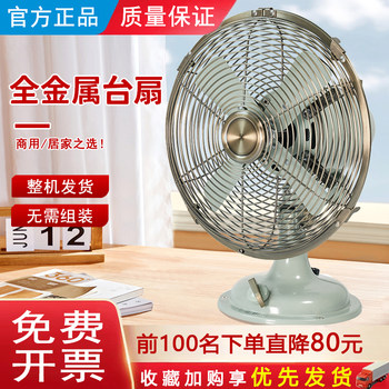 Sam Sunko Small Table Fan, Antique Style, 8inch Oscillating Heads, Small Household Bedroom Retro Metal Ornament Electric Fan, Same Model