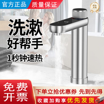 Electric Hot Water Faucet for Home Kitchen, Bathroom, Balcony, Stainless Steel Small-Scale Inverter Water Heater