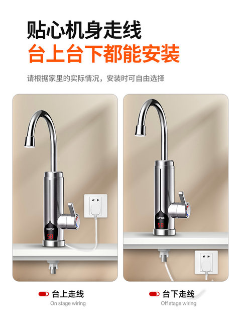 Supor Electric Hot Water Faucet Instant Heating Kitchen Appliance for Hot Tap Water, Small Electric Water Heater with Variable Frequency