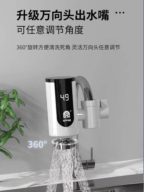 Rongsheng Electric Hot Water Faucet for Home Kitchen and Balcony, Instant Hot Water Without Installation, Cold Water Heater