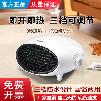 Gree Electric Heater, Genuine Household Bathroom Waterproof Wall-Mounted Energy-Saving Electric Heater