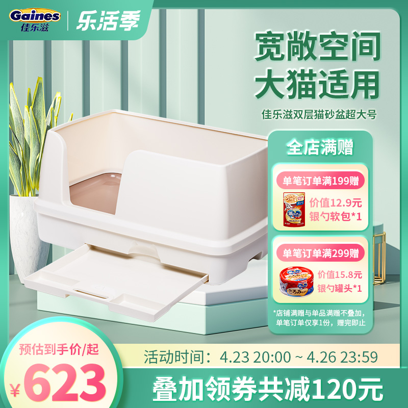 Canalite import ultra-large-size semi-closed dry and wet separation double cat litter basin anti-splash cat toilet multi-cat application