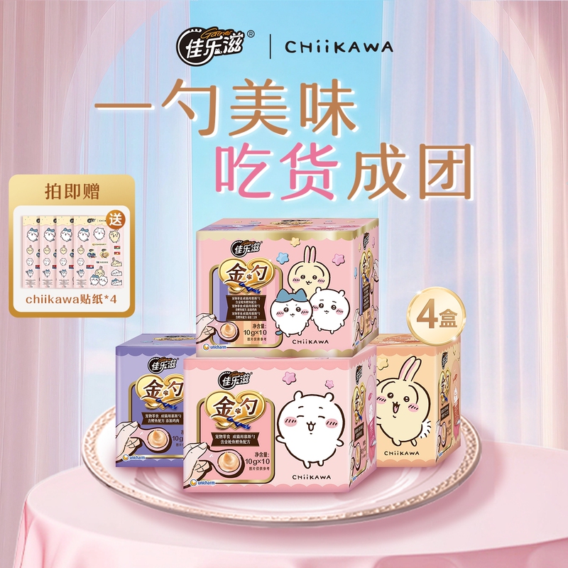 Jialezi&Chiikawa Joint Brand Gold Spoon Bonito Salmon Cat Snack Pack Hydrating Cat Strips 10P*4 Boxes