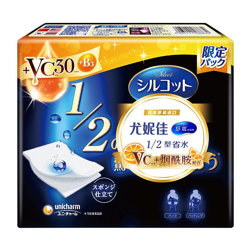 (Tiancat U first) Shukou Makeup Cotton 1 Type 2 (VC) 40 pieces 1 bag