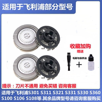 Compatible with Philips Shaver S301 311 321 331 330 360 S108 Cutter Head Accessories Network