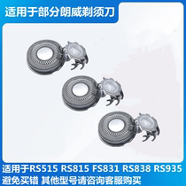 Suitable for Longway electric shaving razor RS831 935 377 RS815 RS930 head sheet mesh accessories