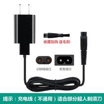 sid Superman razor shaving charger line rs339 337 335 330 338SA7253 7152USB