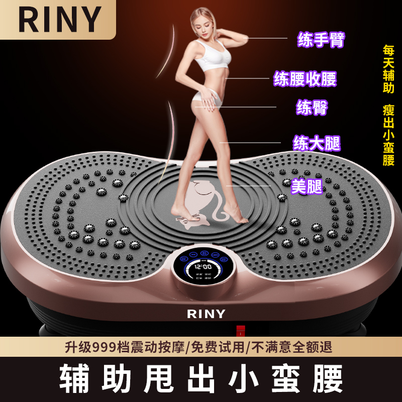 Riny Fat-Shaking Machine Rhythm Machine Lazy Exercise Fitness Equipment Shake to Reduce Belly Fat Reduce Fat and Excess Fat Burn Fat Artifact