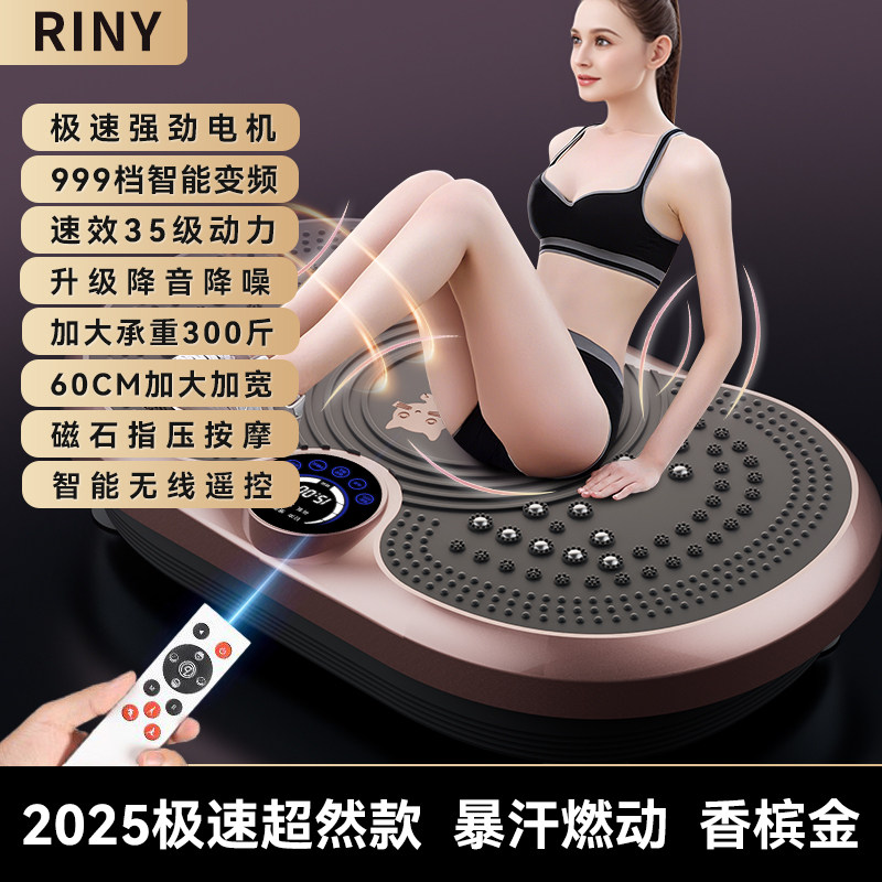 Тренажер для похудения RINY T320 шампунь