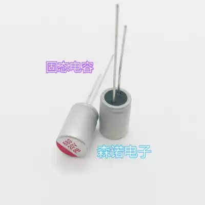 Solid state capacitor 20V680UF 680UF 20V Volume 8X12 can replace 25V680UF spot