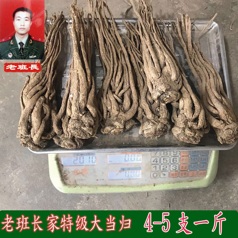 Gansu Min County, when returned to China's angelica hometown non-wild big party to 5 branches to the whole 500 grams of party ginseng astragalus