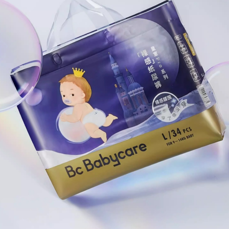 babycare皇室pro裸感纸尿裤拉拉裤日夜用超薄透气尿不湿试用装3片