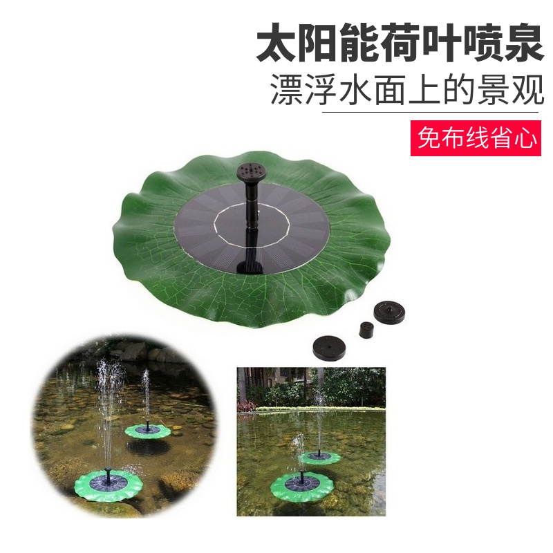 Solar suspended fish pond small fountain lotus leaf floating pool oxygenation landscape outdoor courtyard circulating lights