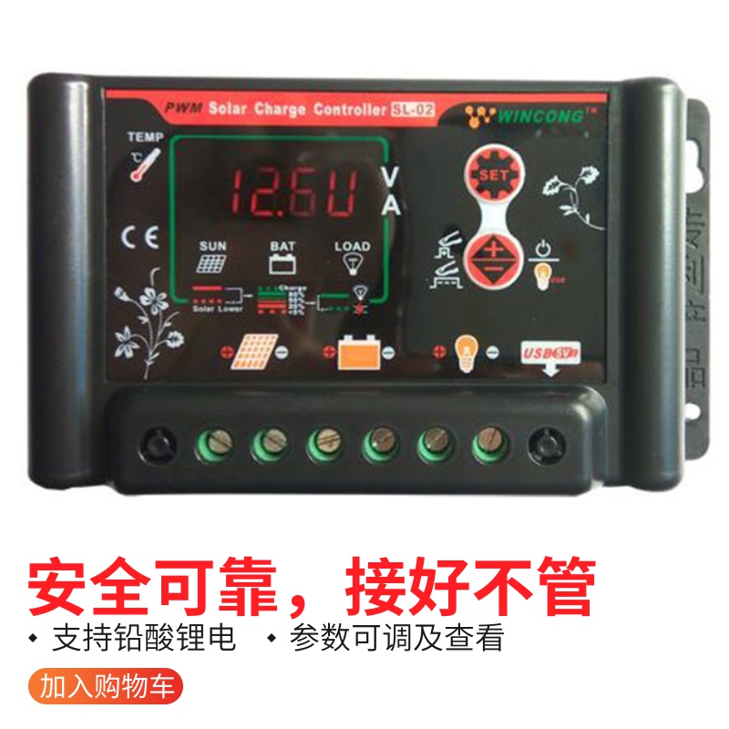 10 20 30A solar charge and discharge street lamp controller Li-ion lead-acid universal 12V24V intelligent automatic
