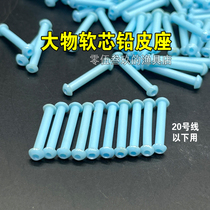 大物大号铅皮座软芯不伤线裹铅皮座渔具钓鱼用品鲟鱼青鱼鲤鱼配件