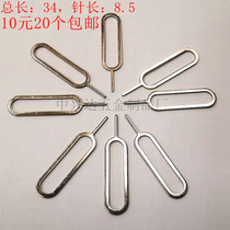 New hot-selling button pin all kinds of mobile phone card pin device reset pin reset pin