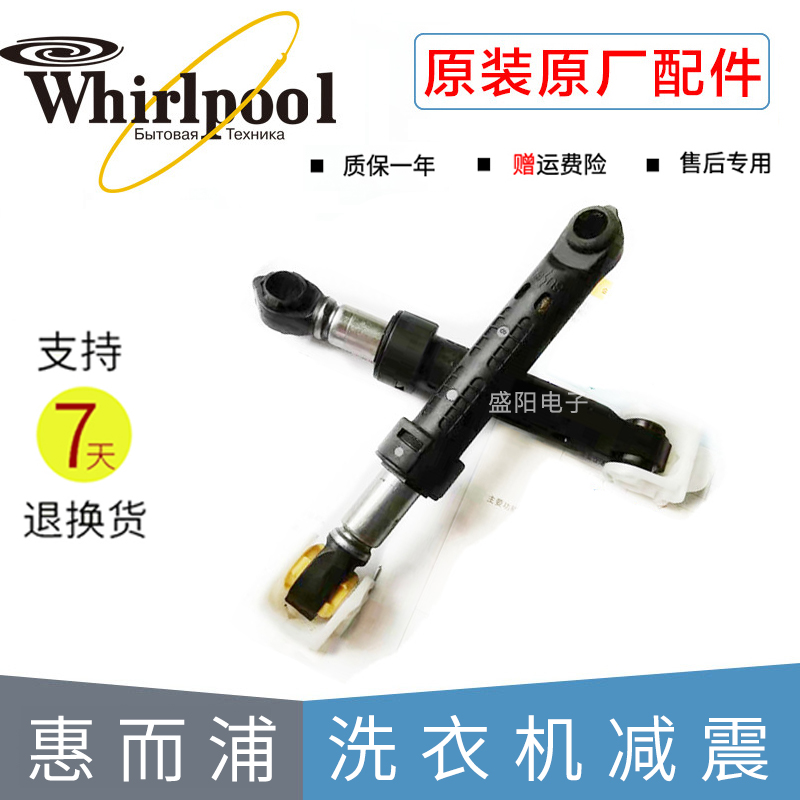 Suitable for Whirlpool Fully Automatic Washing Machine Accessories WFS1273CW Drum Damper Shock Absorbers-Taobao