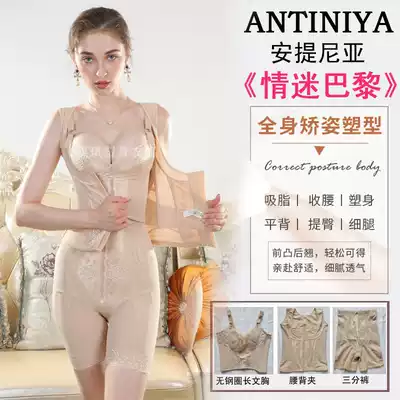 Antinia love Paris skin color body manager shaping body abdomen lifting hip shaping suit three-piece suit
