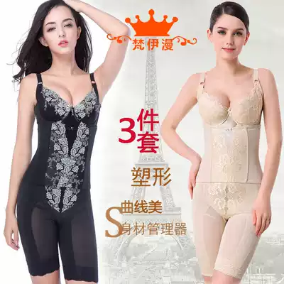 Beauty salon Micro Man Fayi Man Body Body Shaping Mold Body Shaping Body Body Shaping Women's Body Shaping Three Pieces Set