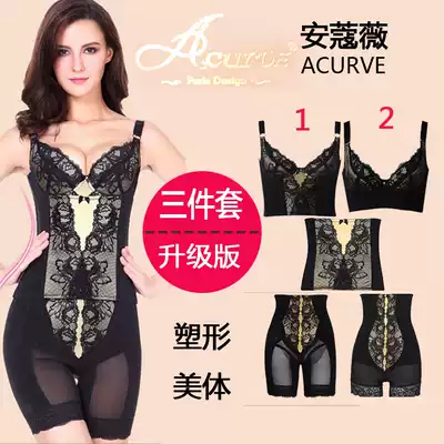 Upgraded version of Ankowei Shapewear Body fat manager Shapewear Postpartum shapewear shaping body three-piece set