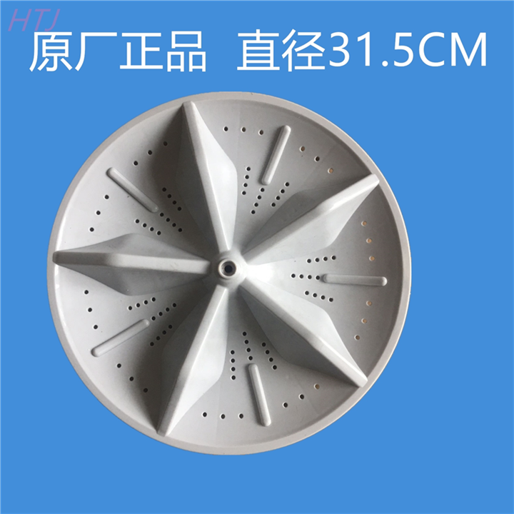 XQB52-258A XQB50-2150E washing machine pulsator turntable pulsator turntable original accessories