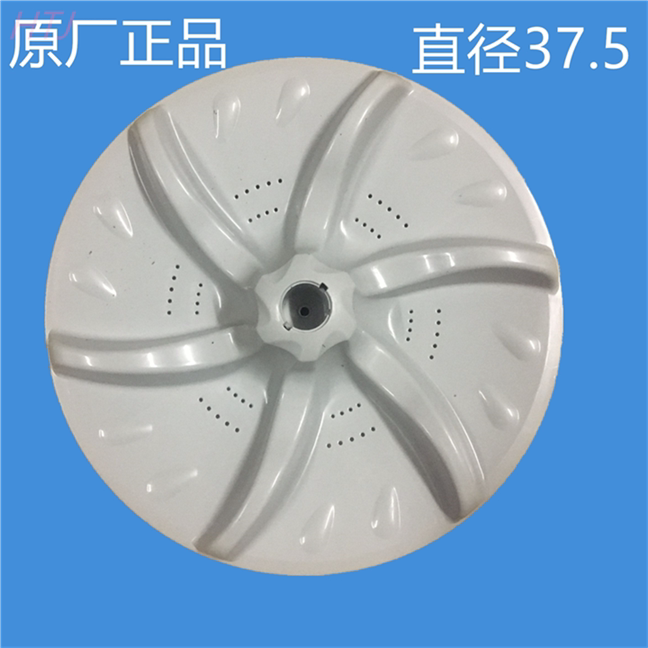 Washing machine pulsator TB70-T5018CL(S) XQB70-5028HPCL turntable impeller rotating fittings