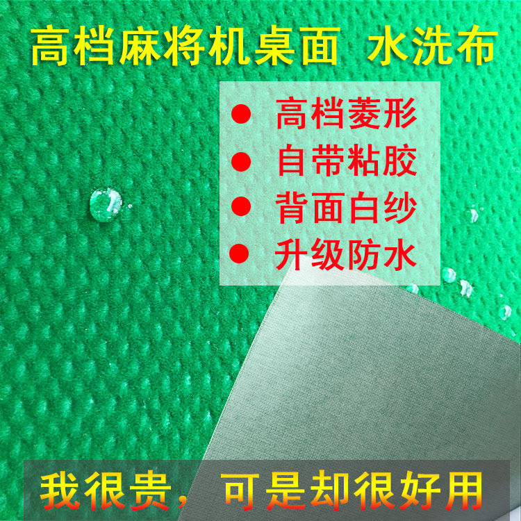 Fully automatic mahjong machine accessories mahjong table tablecloth mahjong machine tabletop canvas belt glue mahjong machine tablecloth promotion