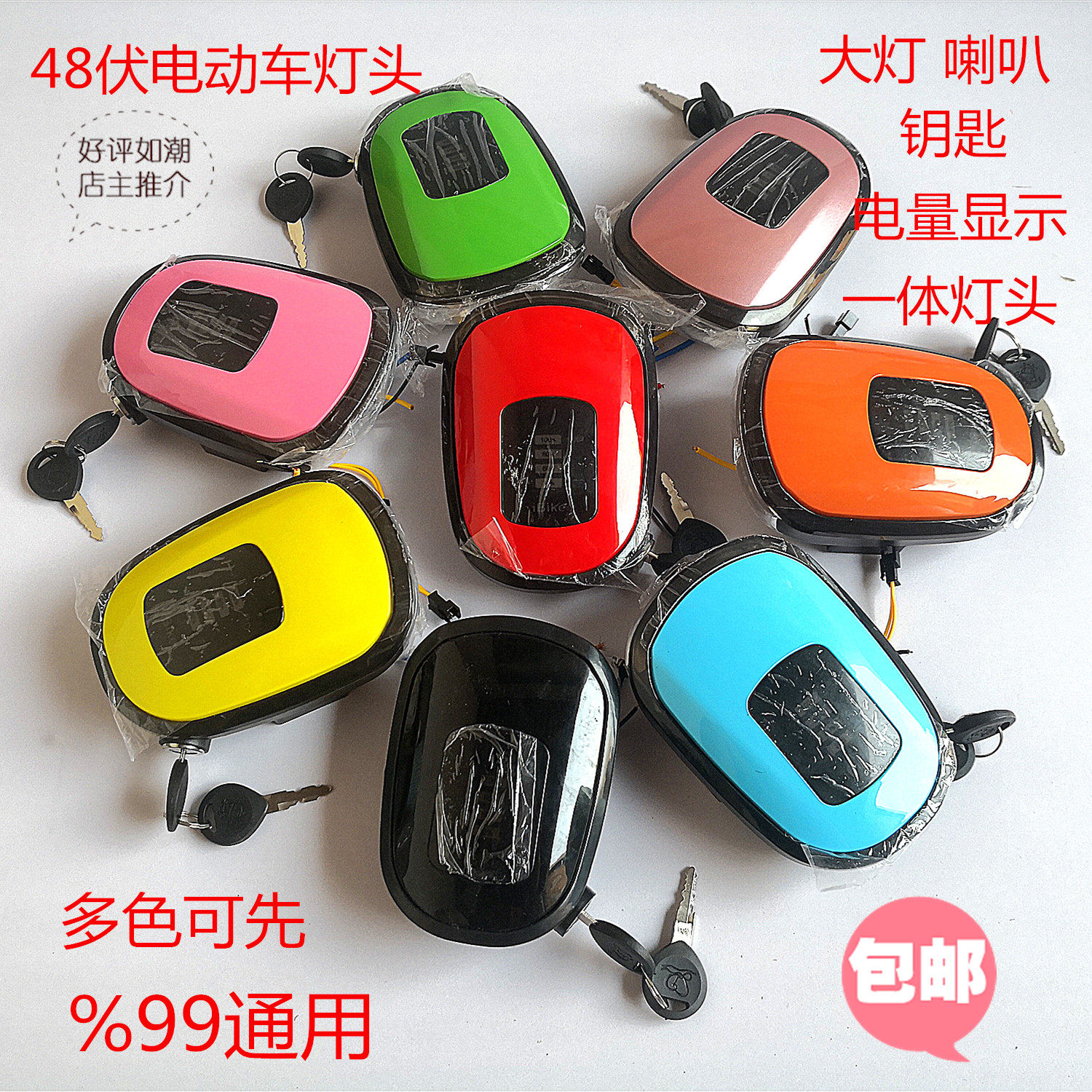 Electric car meter light 48v Easy money electric car head assembly Electric power Display table loudspeaker Living room lamp electronic door lock head