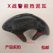 X-Men electric car Front mudguard Front Mudguard Front Mudguard Front Mudguard Front Mudguard Front Mudguard Front Mudguard Front Mudguard Front Mudguard Front Mudguard Front Mudguard Front Mudguard Front Mudguard Front Mudguard Front Mudguard Front Mudguard Front Mudguard