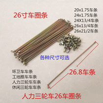 Human tricycle rack 26x134 Rack Construction cart rack 24x175 Rack 20x175 Rack Model