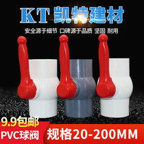 pvc ball valve fish pond water pipe switch 75 90 110 2 5 inch 3 inch 4 inch water stop valve valve drainage