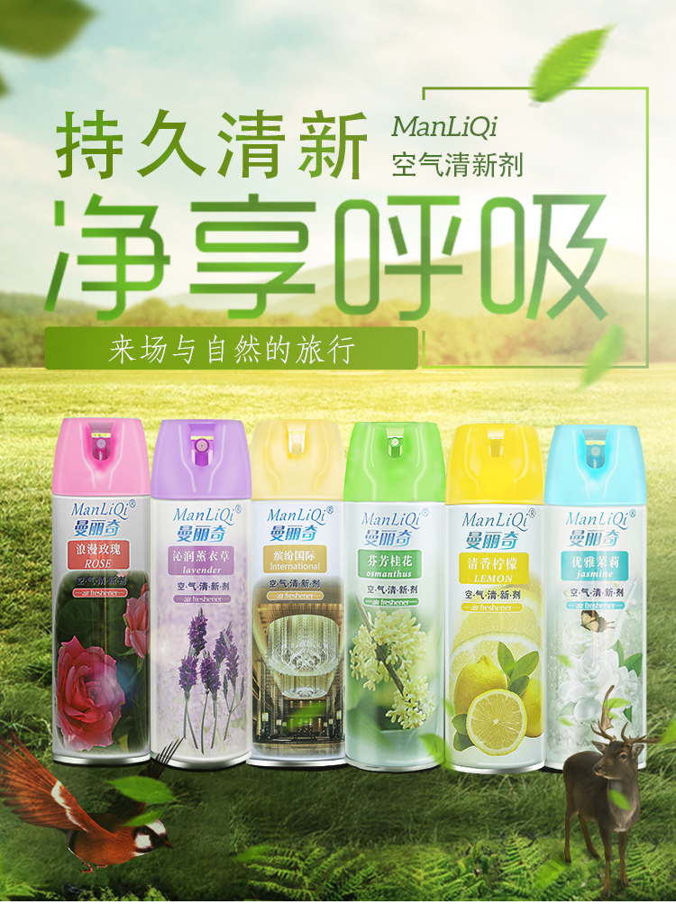 tẩy bồn cầu ManLQi làm mát không khí trong nhà lâu dài hương thơm nhà vệ sinh khử mùi hương thơm khách sạn xe hơi - Trang chủ nước tẩy sàn gạch