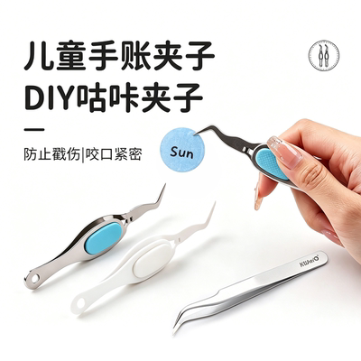 Kedeyou reverse tweezers, pointed and curved tweezers, dressing clips, small clips, handbooks, white hand-made card clamping tools