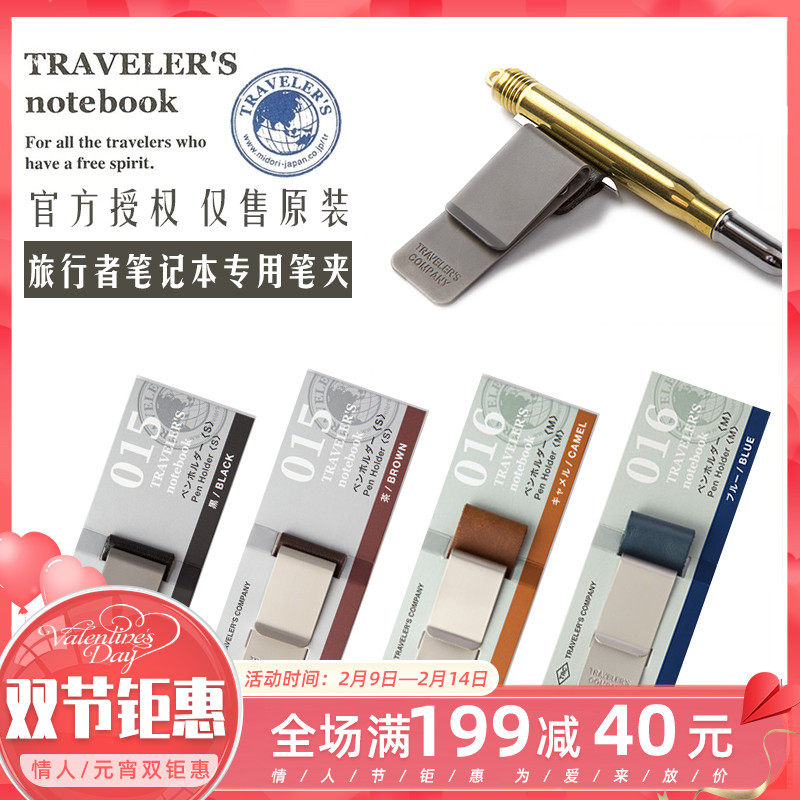 Japan Midori Travelers TravelerS TN Pen Clip Hand Ledger Accessories Vintage Cowhide Metal Pen Inserts