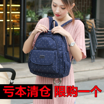 Mommy Bag Multifunction Large Capacity Mom Double Shoulder Backpack Han Edition Fashion Treasure Bag Out of Multifunction