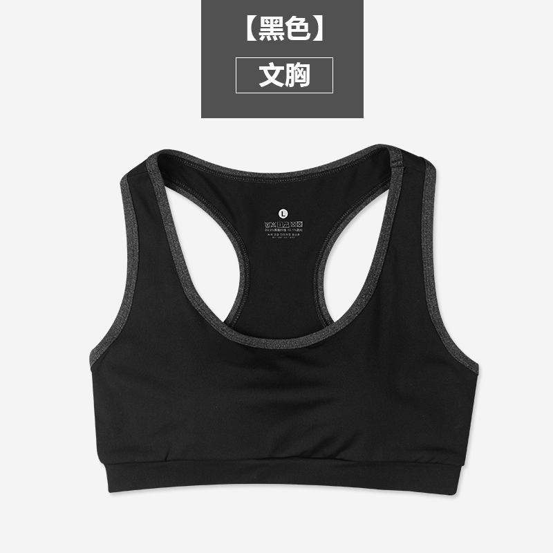 Đồ lót thể thao cô gái vest yoga kích thước lớn không có vòng thép liền mạch áo ngực chống sốc chạy áo ngủ quần áo tập gym nữ