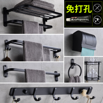  Punch-free towel rack Space aluminum bathroom rack Black bath towel rack Bathroom hardware bathroom pendant set