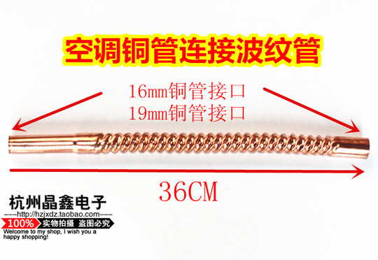 螺纹管 紫铜波纹管  空调铜管 焊接 空调连接管  空调配件