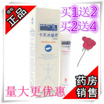 Kafu ice tofu Fukang gel counter all kinds of stubborn skin itching Xian Chuanqi 10 in 1 cycle