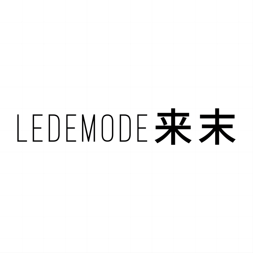 LedeMode来末
