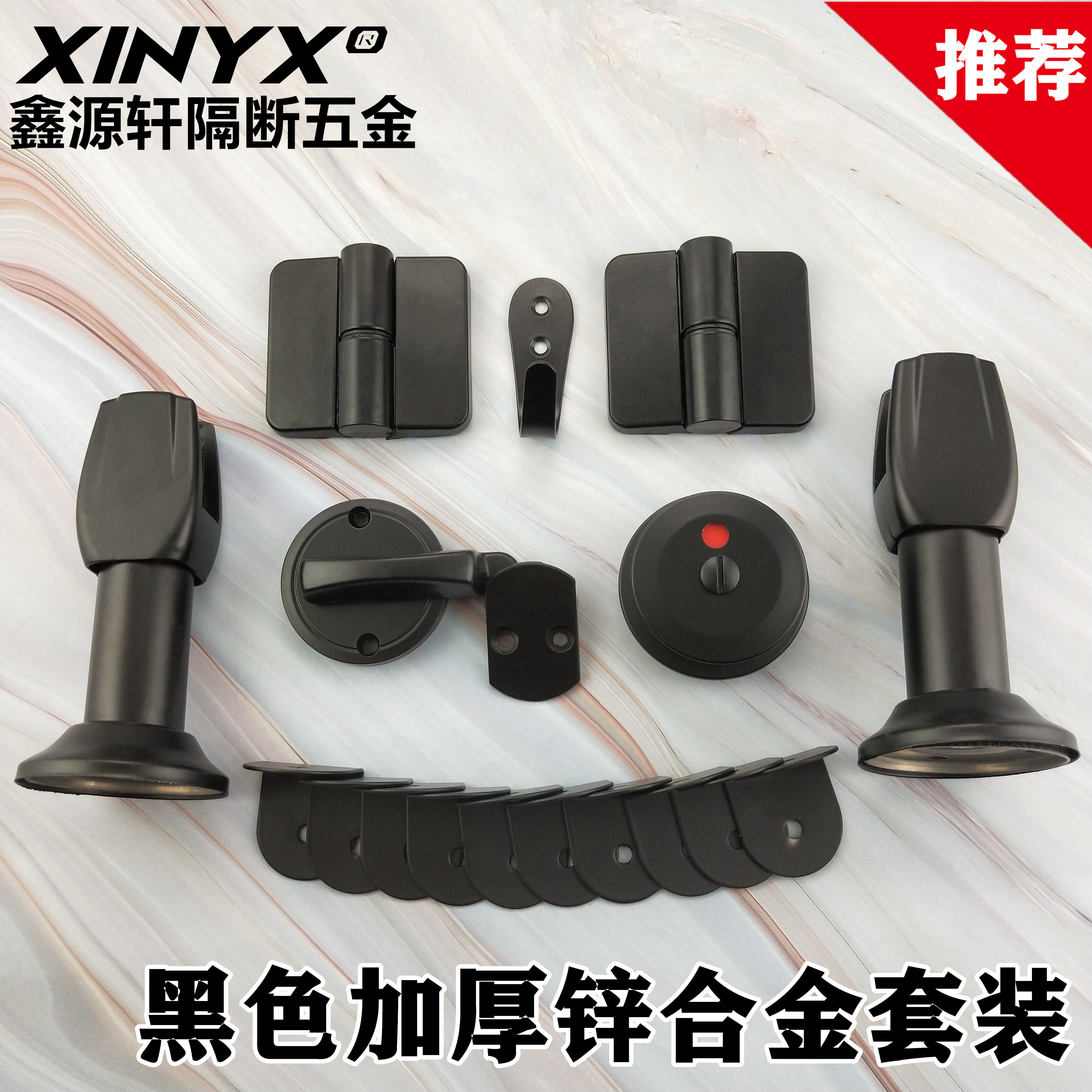 Public powder room partition hardware black stainless steel set someone no one indicated lock hinge bracket bottom
