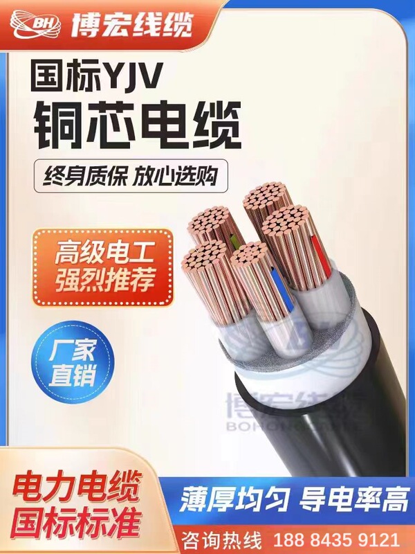 National Standard Pure Copper Core Yjv2 3 4 5 Core 10 16 25 35 50 Square Three-Phase Cable Indoor and Outdoor Electrical Wire