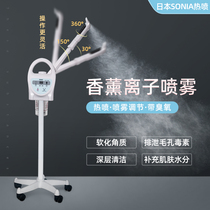 Hot and cold sprayer SONIA Japanese ion essential oil flower tea bag medicine bag steaming machine cold spray hydrating beauty salon use
