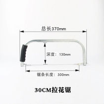 Pull flower saw multi-function universal woodworking tool hand-drawn jig saw wire saw hand saw household wire saw