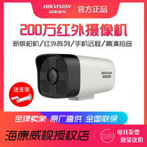 Hikvision surveillance camera poe network outdoor monitor home user outside waterproof HD night vision