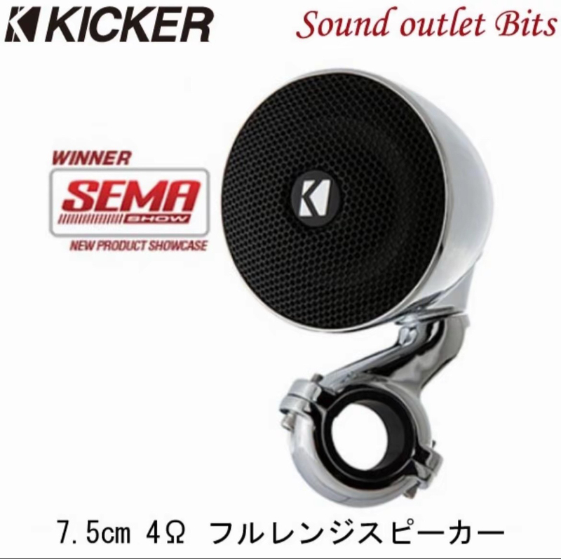 K Brand Ps3M Harley Motorcycle Handlebar-Specific Speaker Kicker Golf Cart Atv Handlebar Audio Speaker